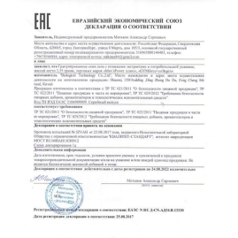 Коллаген с ресвератролом GYMforce Collagen