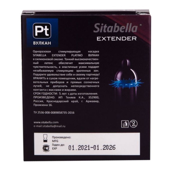 Презерватив Sitabella Platino - Вулкан