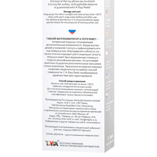 Фаллос A-toys Paret