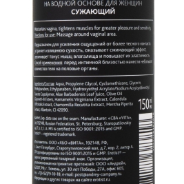 Сужающий гель Erotist Spring Touch - 150 мл.
