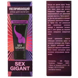 Крем для увеличения Sex Gigant